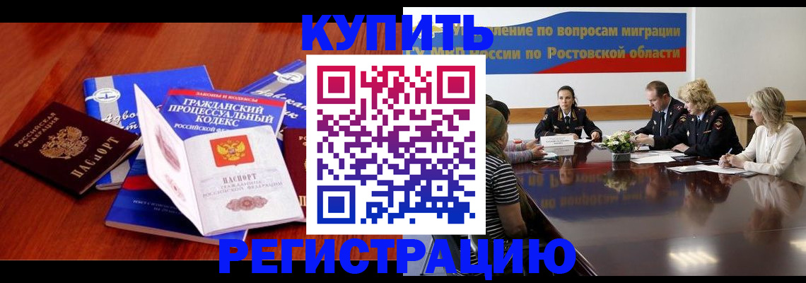 прописка 2025 в Арсеньеве