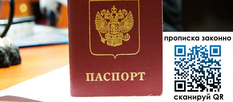 регистрация в Арсеньеве регистрация в Арсеньеве