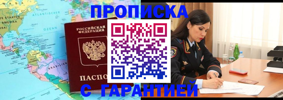 регистрация в Арсеньеве