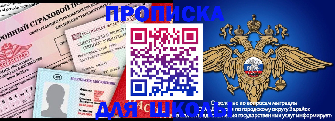 где прописаться в Арсеньеве