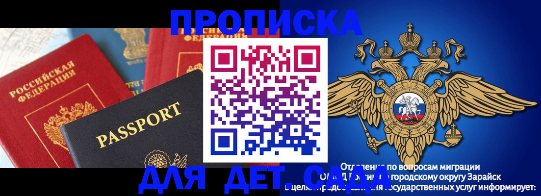 прописка паспорт в Арсеньеве